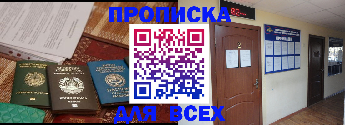 временная регистрация надежно в Семикаракорске