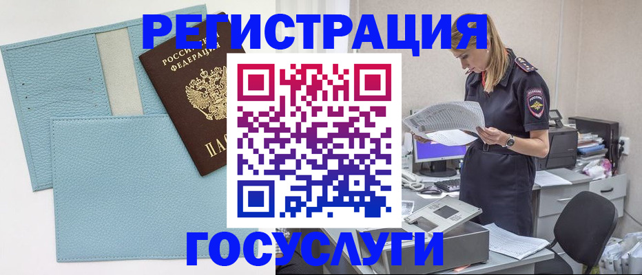 временная регистрация собственник в Семикаракорске